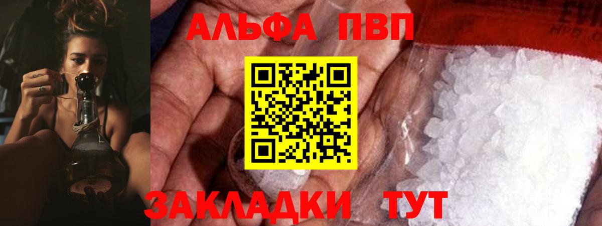 Семилуки  A PVP СК  Вход с VPN  A-PVP  Альфа ПВП СК КРИС 