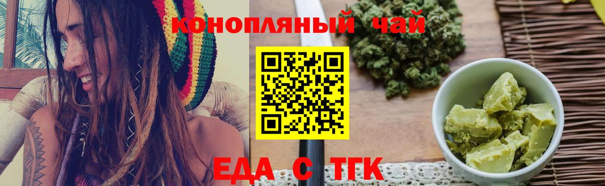 Печенье с ТГК конопля  Вход с VPN  Семилуки 