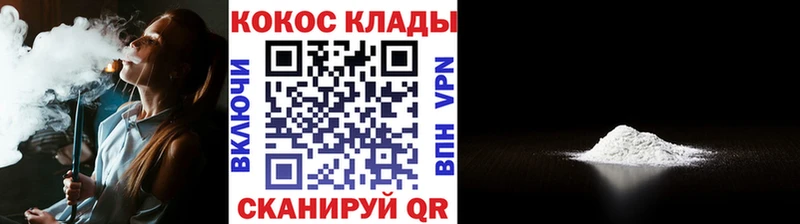 купить  цена  Семилуки  Кокаин 97% 
