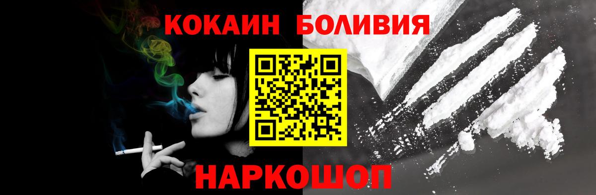 Кокаин Эквадор Семилуки