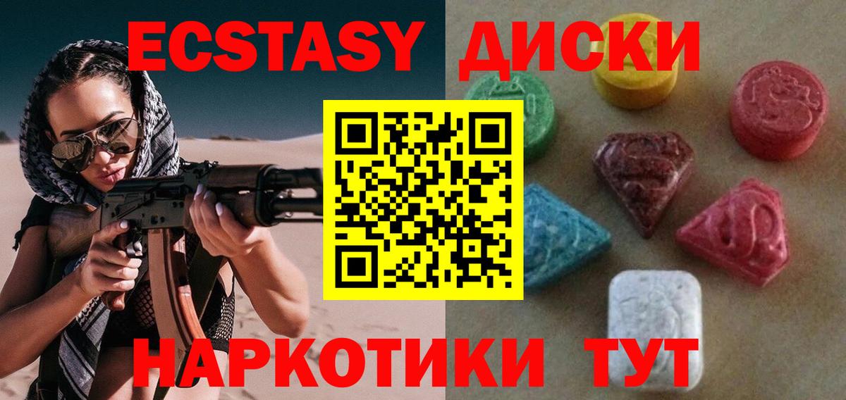 Ecstasy Philipp Plein  ЭКСТАЗИ 300 mg  Экстази  Вход с VPN  Семилуки 