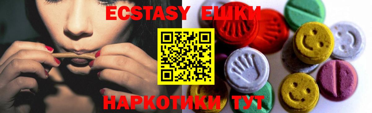 Ecstasy 280 MDMA Семилуки