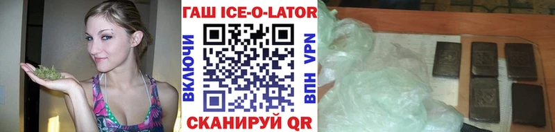 ГАШ Ice-O-Lator Семилуки