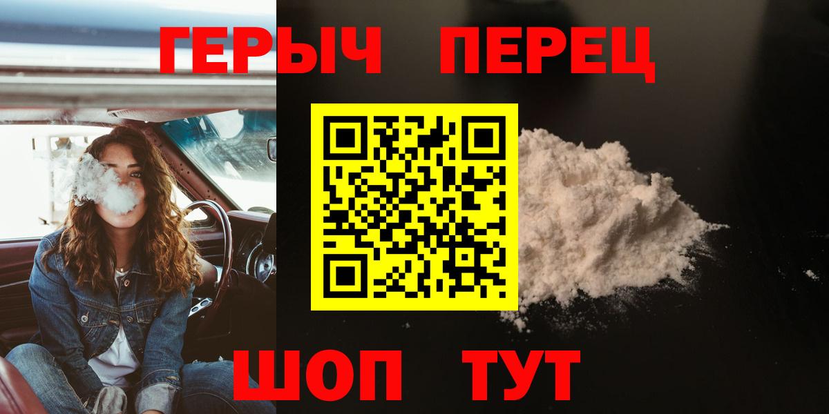 Героин Heroin  Вход с VPN  Семилуки 