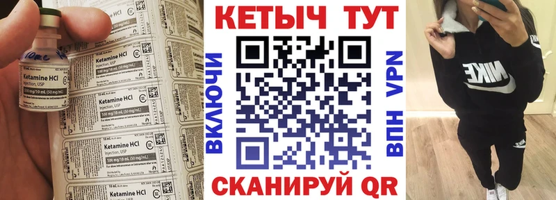Кетамин ketamine  Семилуки 