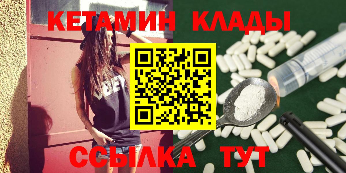 Кетамин VHQ  Вход с VPN  Семилуки 