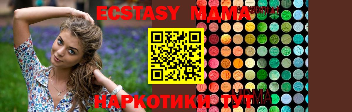 МДМА  Вход с VPN  Семилуки  МДМА Molly  МДМА crystal 