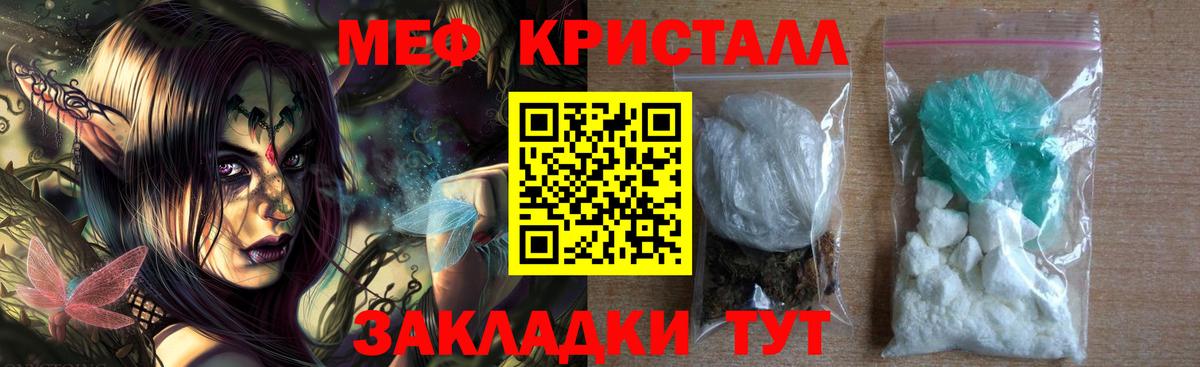 Меф мяу мяу мука Семилуки