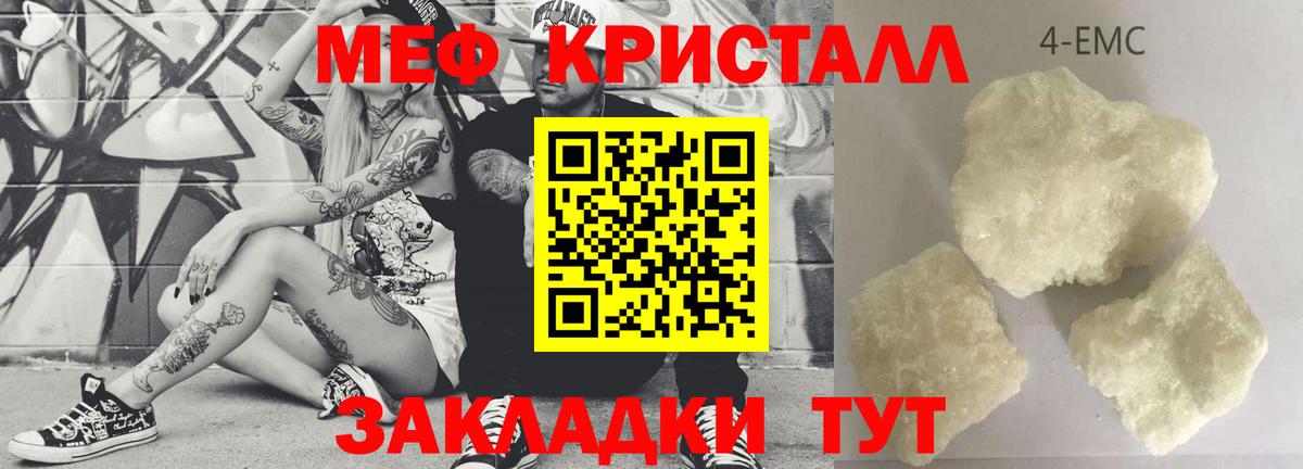 Мефедрон  Меф  Мефедрон VHQ  Вход с VPN  МЕФ mephedrone  Семилуки 