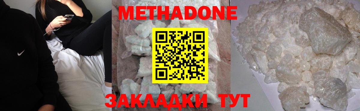 МЕТАДОН белоснежный Семилуки