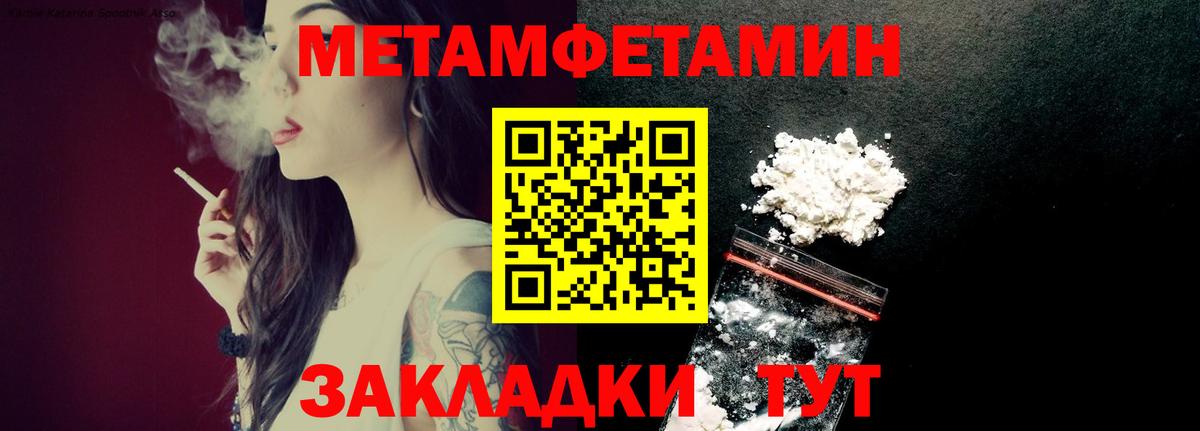МЕТАМФЕТАМИН кристалл Семилуки