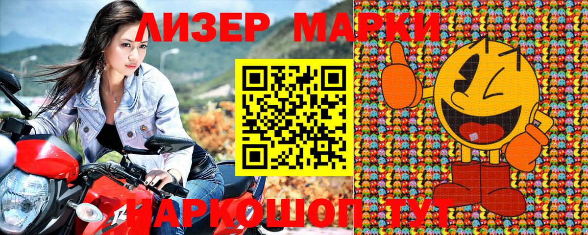 Семилуки  Марки N-bome 1,8мг  Вход с VPN  Марки N-bome 1,8мг 