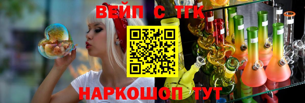 ТГК THC oil Семилуки
